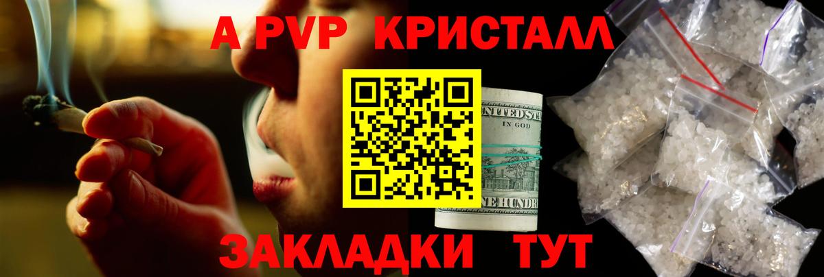 Alpha PVP кристаллы  APVP  Благодарный  Вход с VPN 