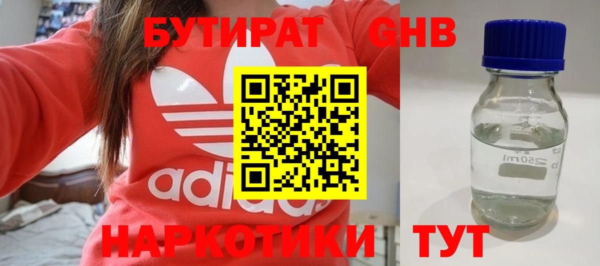 БУТИРАТ BDO Благодарный