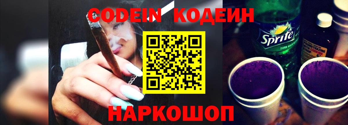 Кодеиновый сироп Lean напиток Lean (лин)  Кодеиновый сироп Lean напиток Lean (лин)  Благодарный  Вход с VPN 