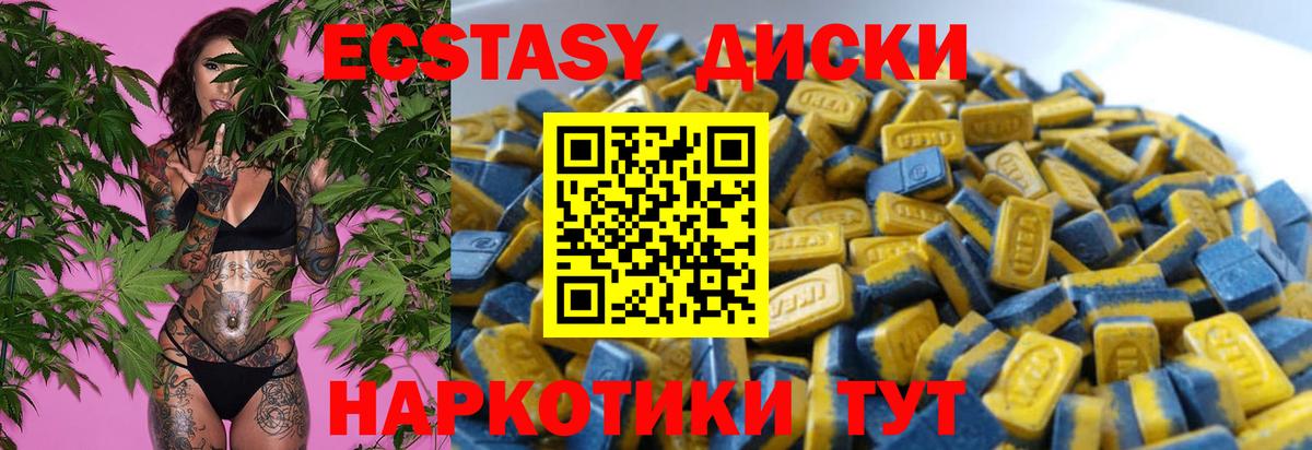 Ecstasy DUBAI  Вход с VPN  Благодарный  ЭКСТАЗИ  Экстази 280мг 