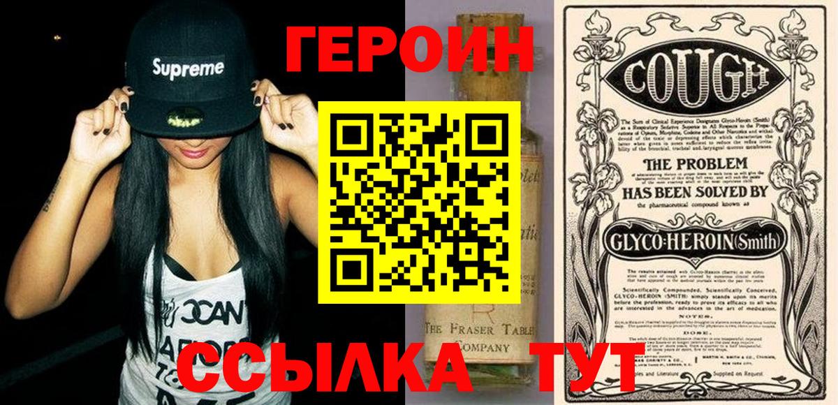 ГЕРОИН афганец Благодарный