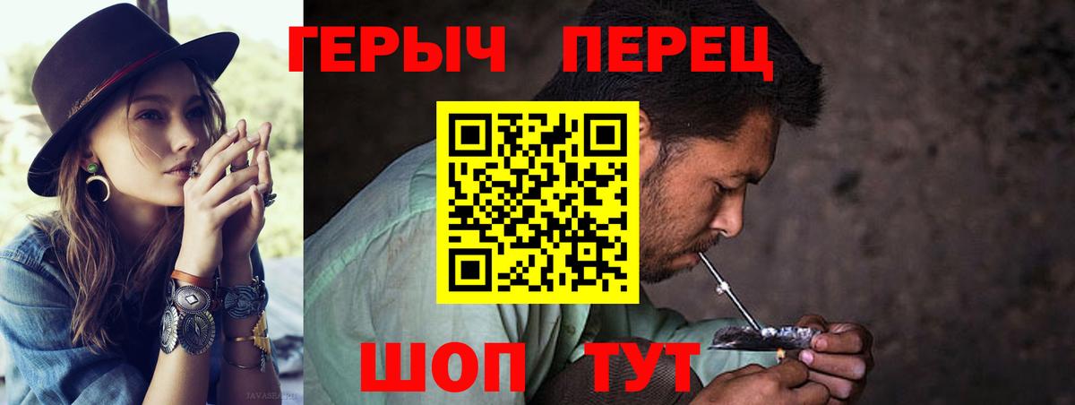 ГЕРОИН Heroin  ГЕРОИН  Благодарный  Вход с VPN 