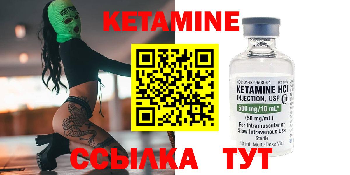 Кетамин ketamine Благодарный