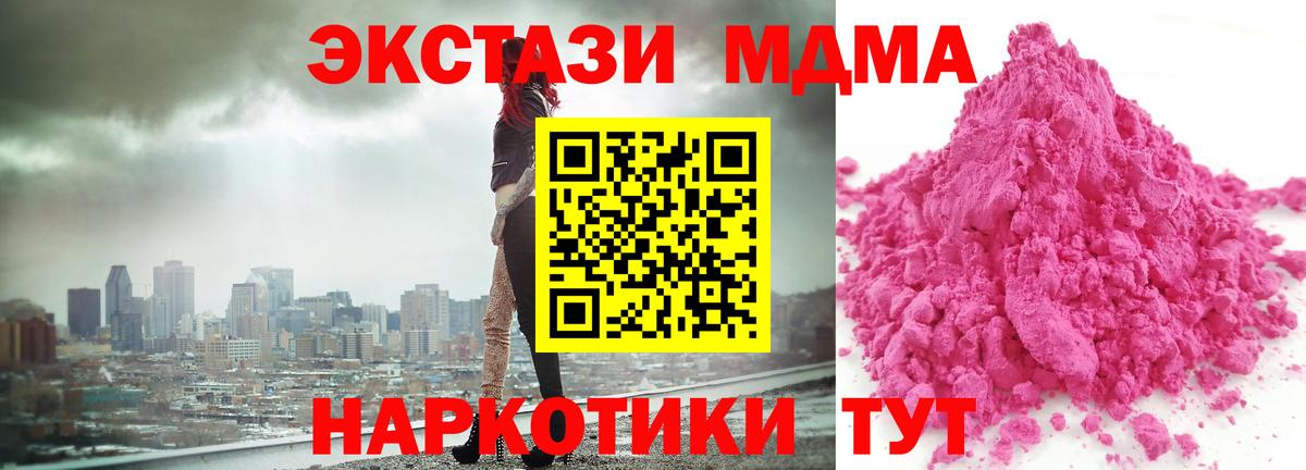 Благодарный  MDMA crystal  Вход с VPN  МДМА  MDMA кристаллы 