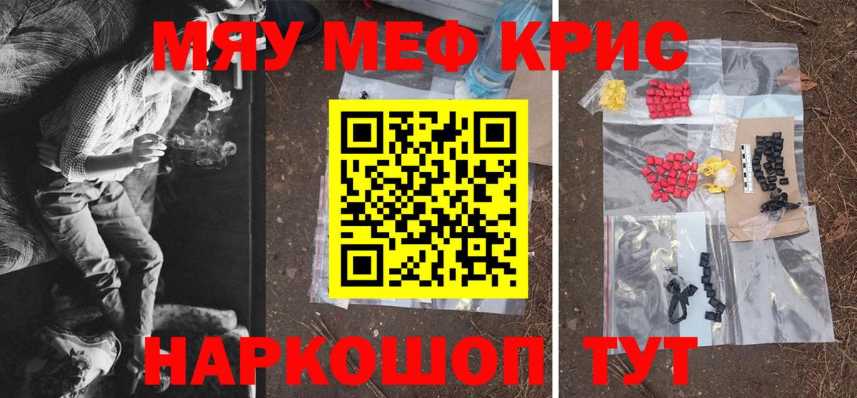 Мефедрон мука Благодарный
