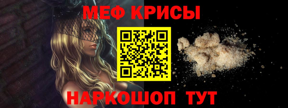 Благодарный  МЕФ  Меф 4 MMC  Вход с VPN  МЕФ mephedrone 
