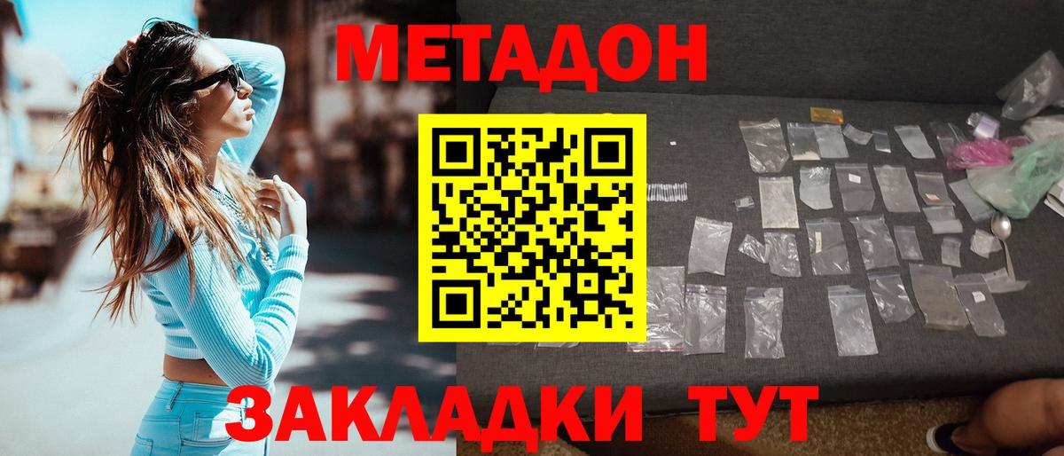 МЕТАДОН белоснежный  Метадон мёд  Вход с VPN  Благодарный 